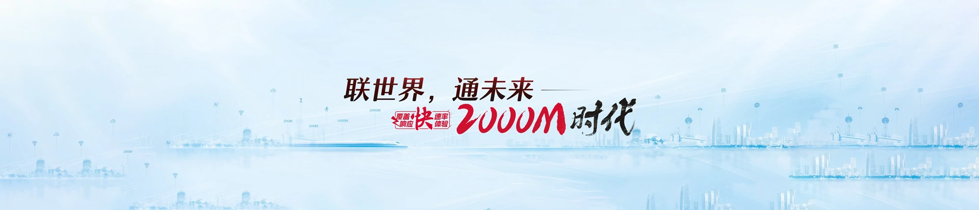 资阳区联通宽带