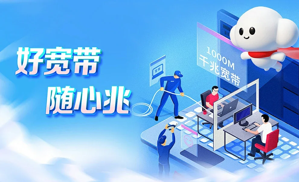 资阳区中国联通